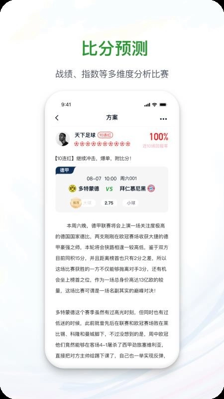 球掌柜安卓官方版图4