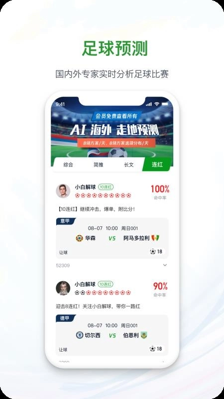 球掌柜安卓官方版图2