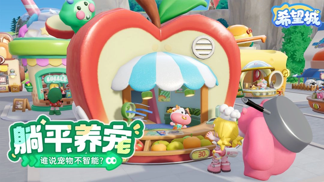 希望城手游版(6)
