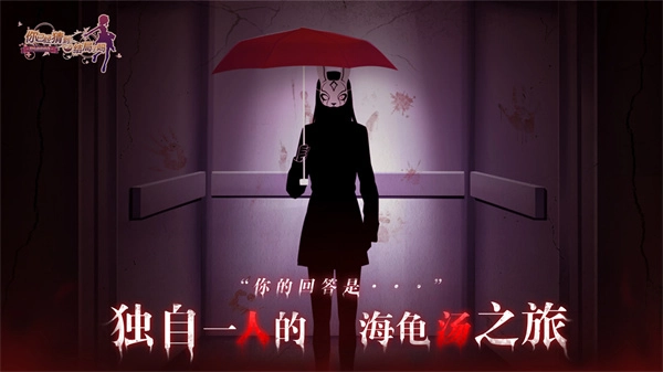 你已经猜到结局了吗免广告安卓官方版图1