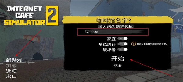网吧老板模拟器2手机正版图1