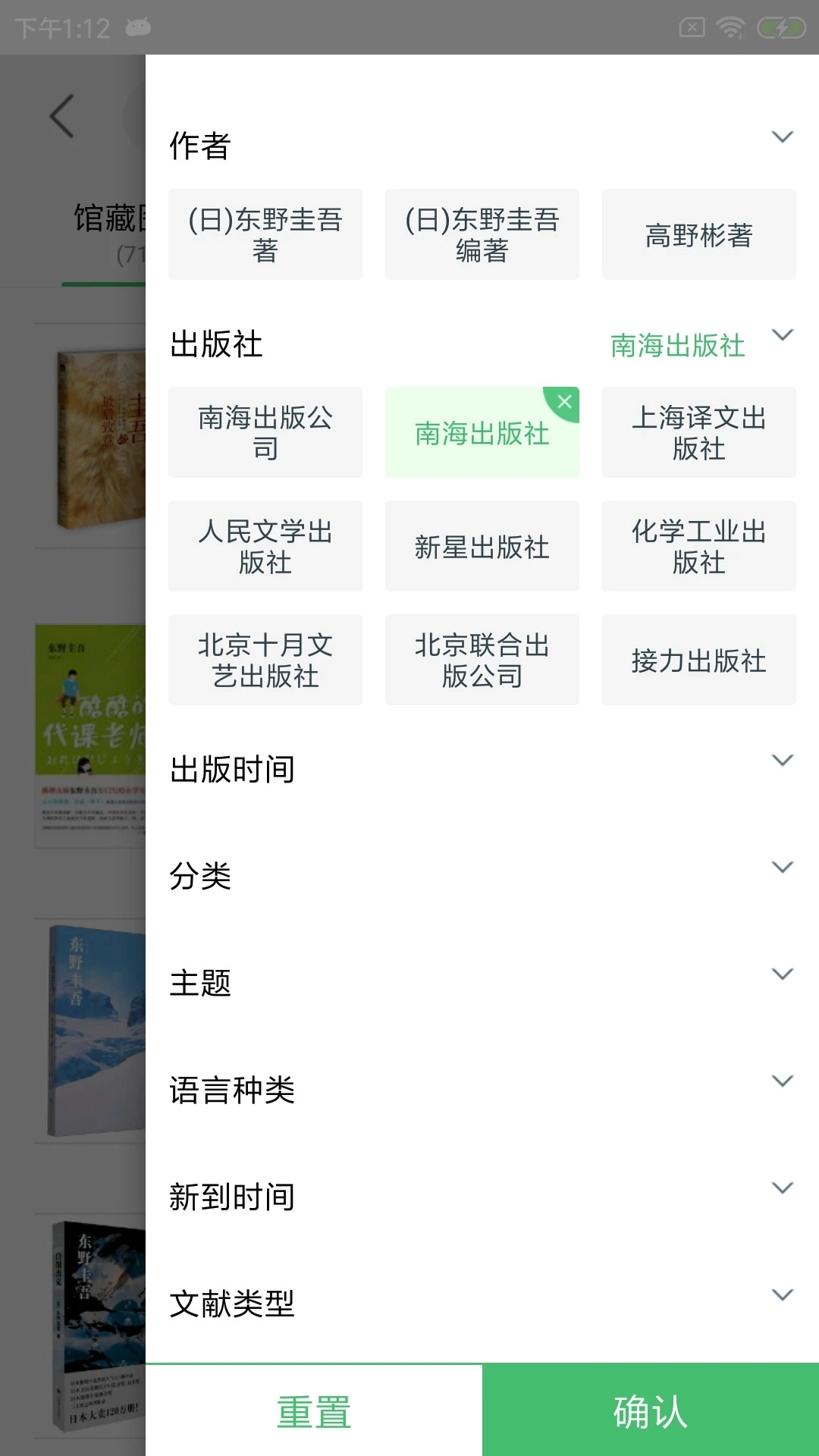 书香苏州最新免费版图2