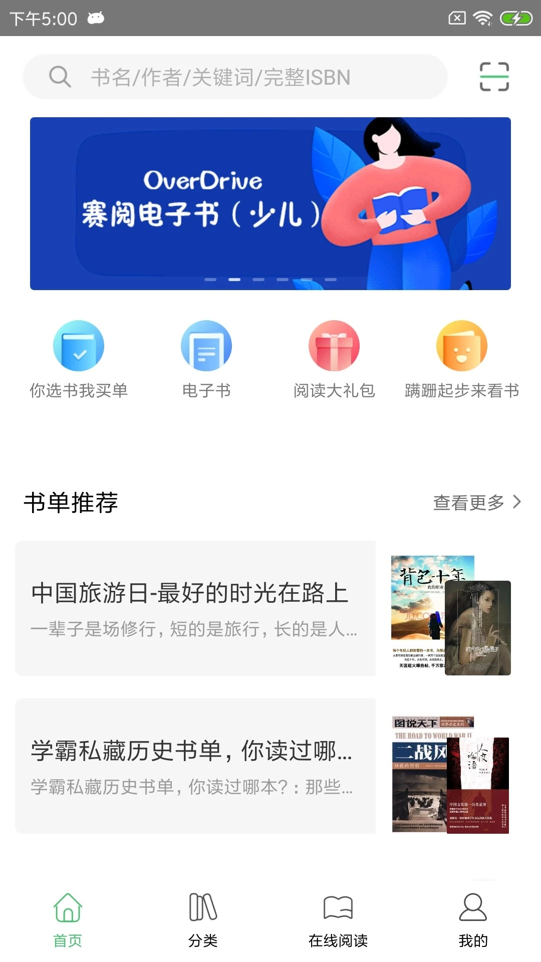 书香苏州最新免费版图1