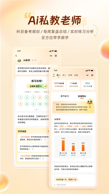 鸭题库正版