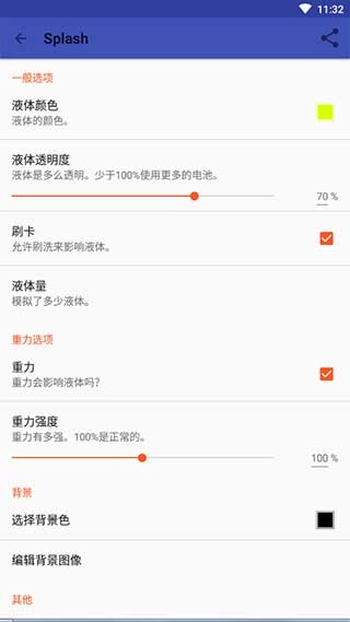 液态壁纸免费版图2