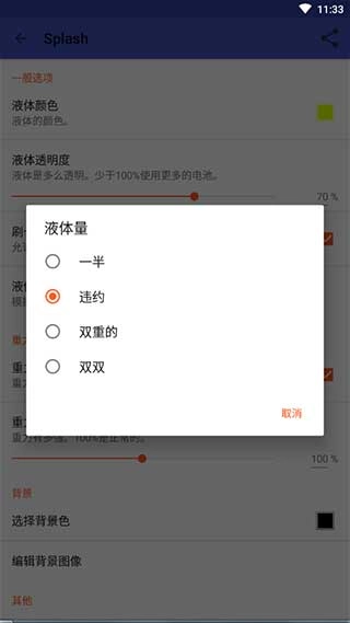 液态壁纸免费版图3