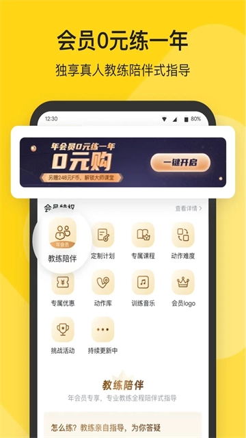 fit健身安卓直装版