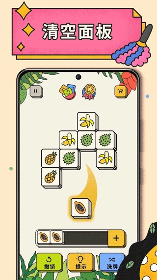 三个棋子游戏纯净最新版图4