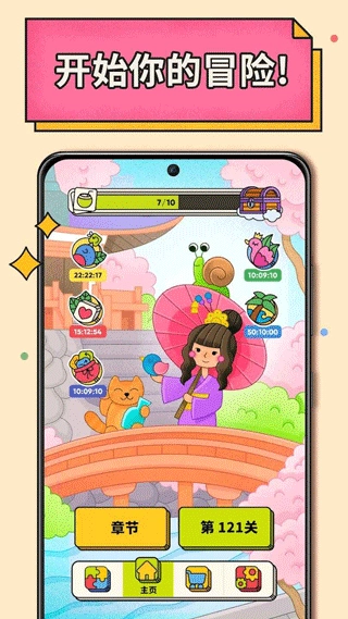 三个棋子游戏纯净最新版图3