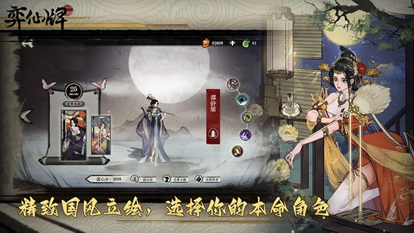 弈仙牌手游版(4)