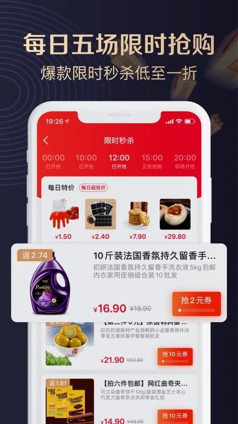 聚康有品手机免费版图3
