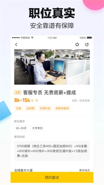 斗米安卓版图1