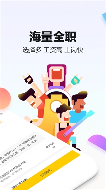 斗米安卓版图2
