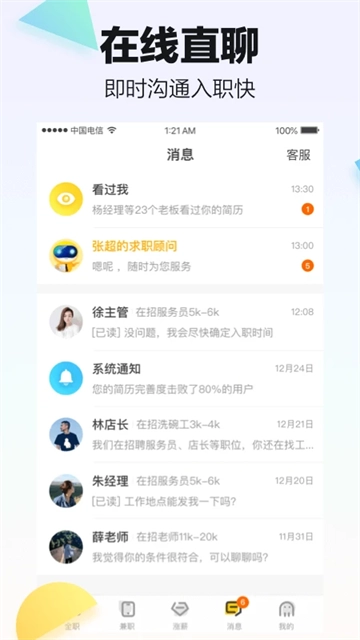 斗米安卓版图3