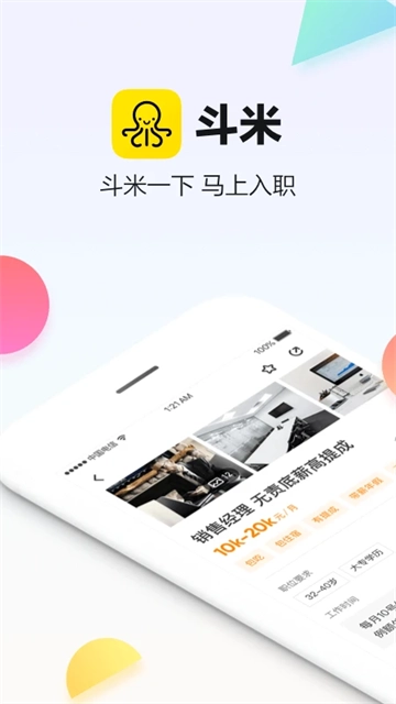 斗米安卓版图4