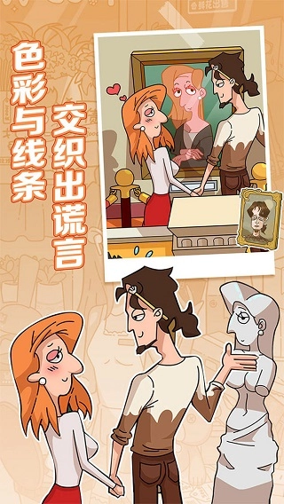 董小姐的十段恋爱手机正版图3
