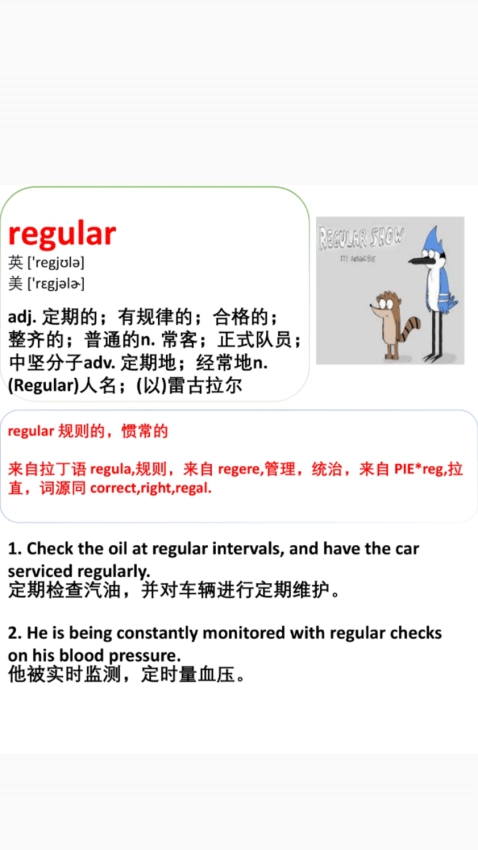 沪江开心词典原版图1