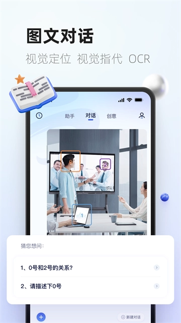 紫东太初通用版图2