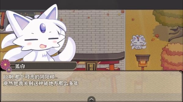 古今东西狐狸物语安卓直装版(1)