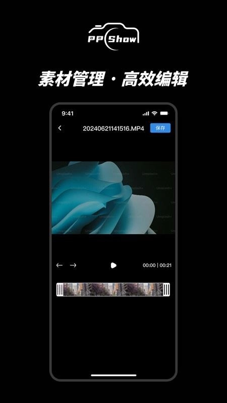 ppshow安卓免费版图3