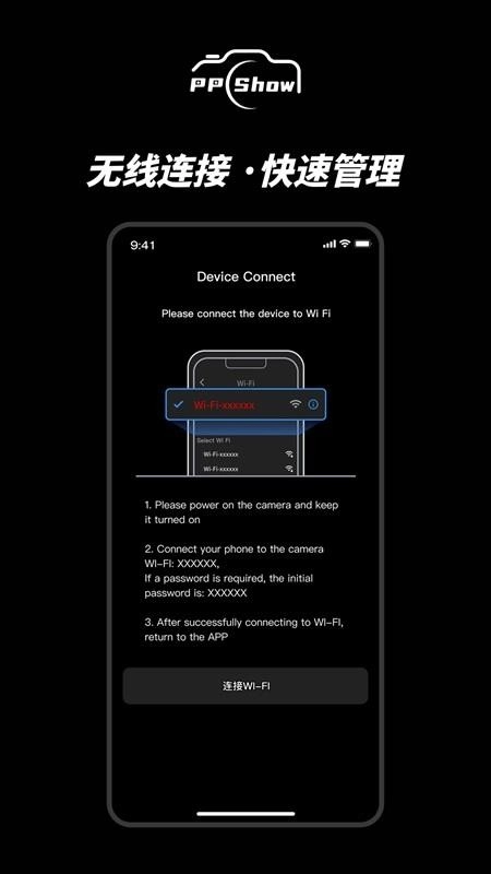 ppshow安卓免费版图4