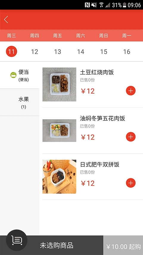 美膳手机最新版图2