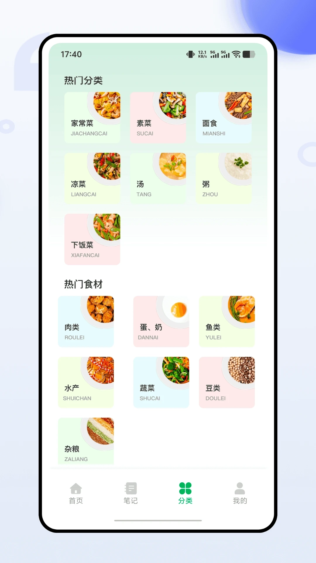 团餐宝本官方正版图2