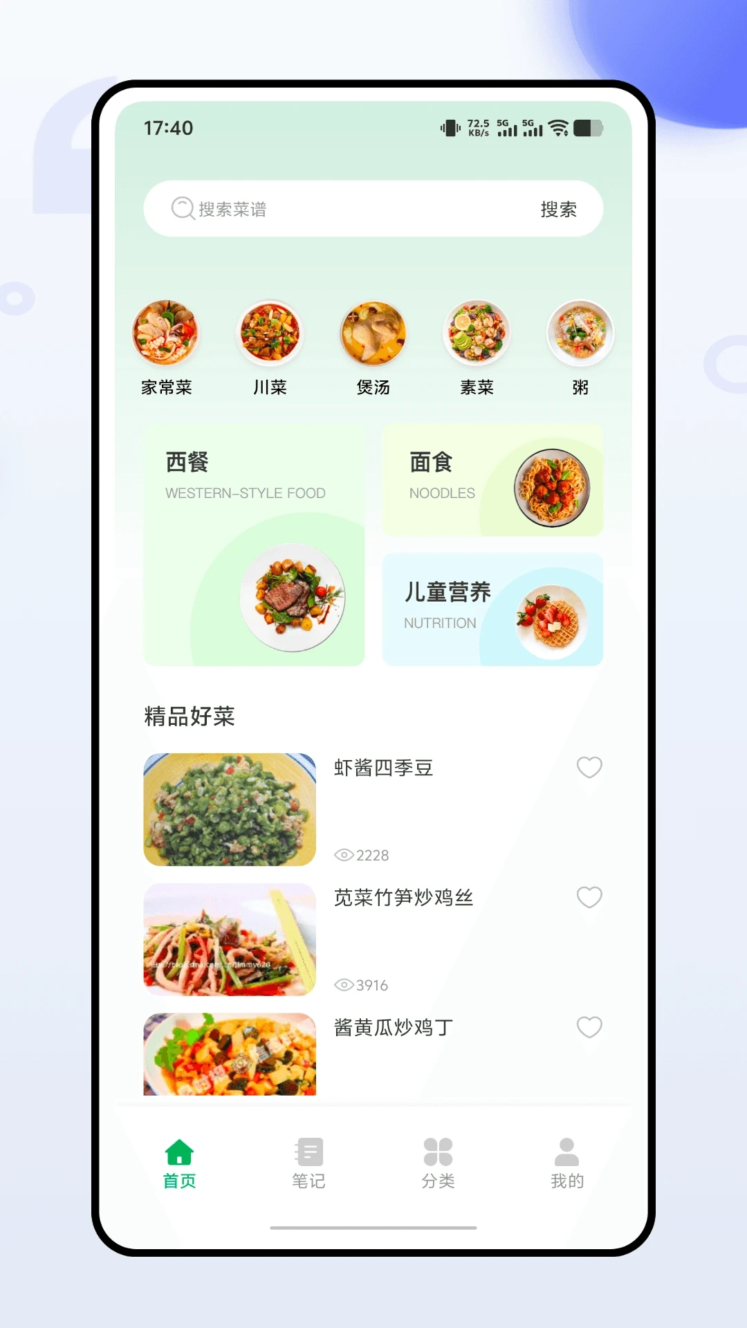 团餐宝本官方正版图4