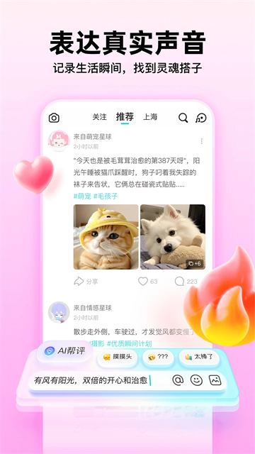 Soul手机版图3