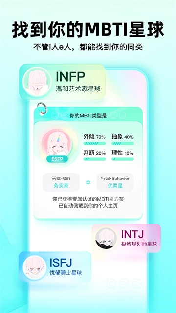 Soul手机版图2