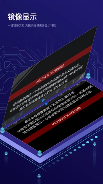 Teleprompter手机免费版图4