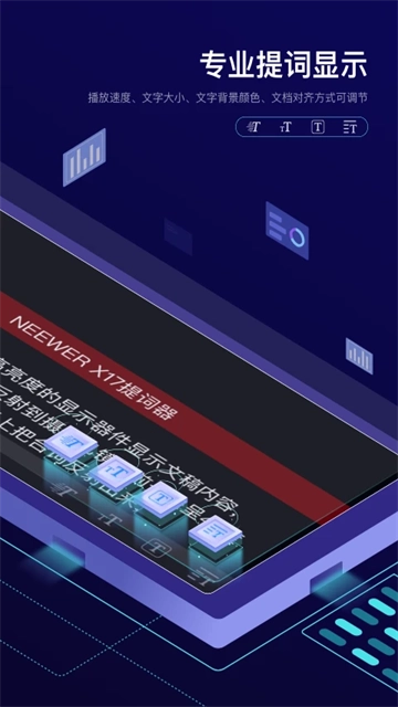 Teleprompter手机免费版图1
