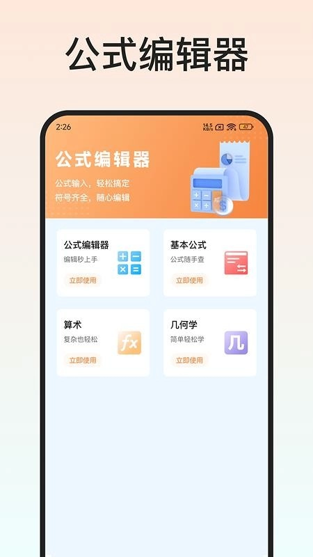 latex编辑器官方版图1