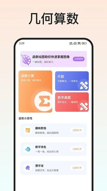 latex编辑器官方版图4