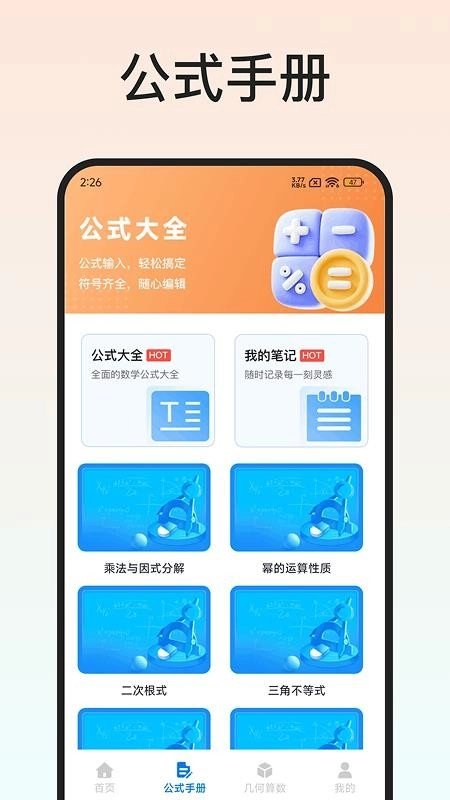 latex编辑器官方版图2