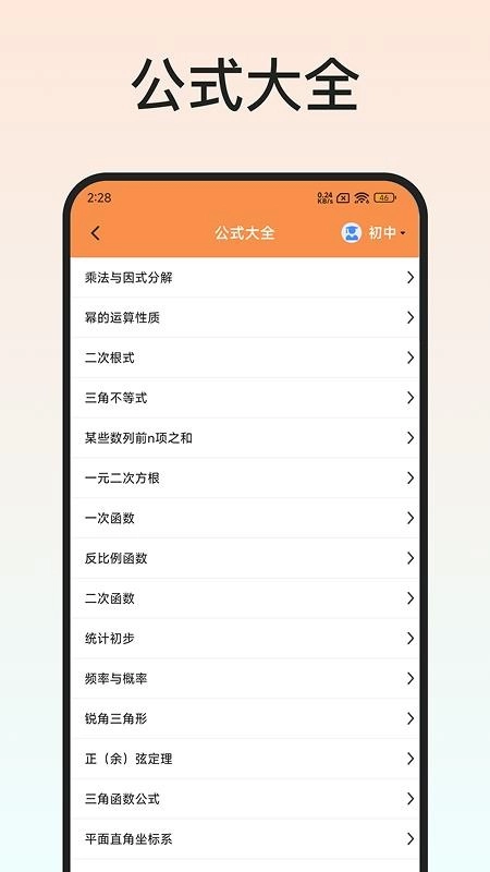 latex编辑器官方版图3