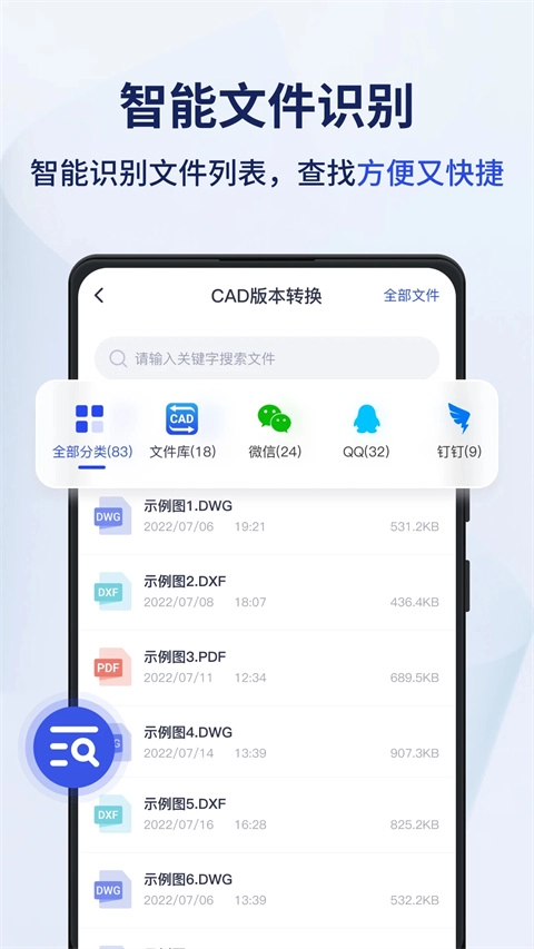 迅捷cad转换器官方正版图2