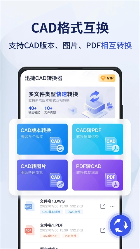 迅捷cad转换器官方正版图3