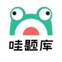 哇题库无广告版v4.1.8 安卓版