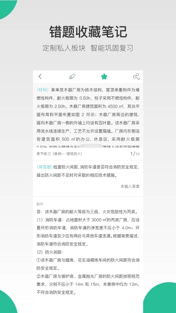 哇题库无广告版