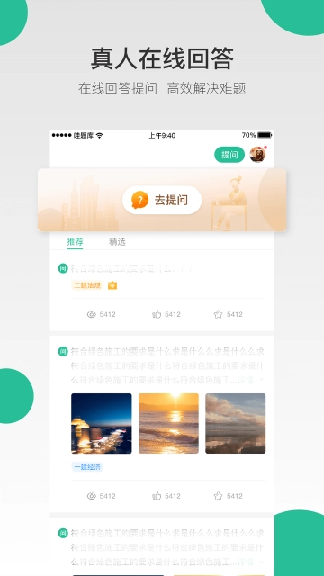 哇题库无广告版