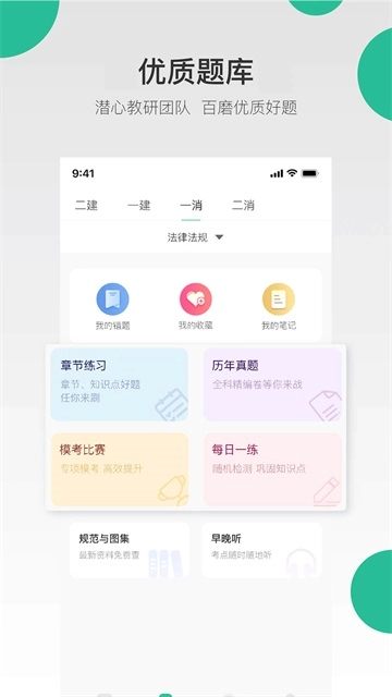 哇题库无广告版