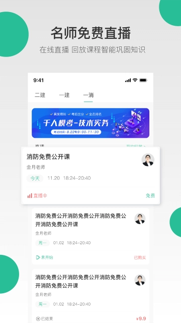 哇题库无广告版
