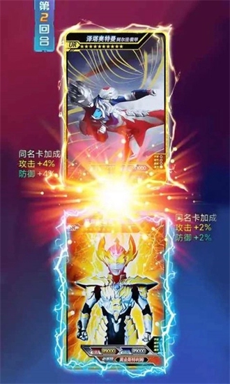 宇宙英雄卡片对战免广告直装游戏版图1