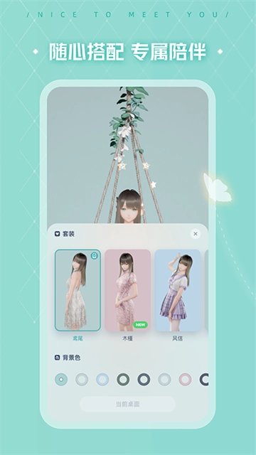 人工桌面手机最新版