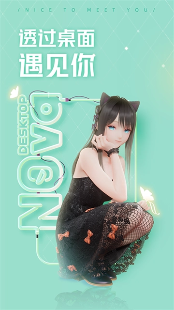 人工桌面手机最新版