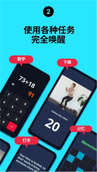 使命闹钟原版图3
