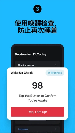 使命闹钟原版图4
