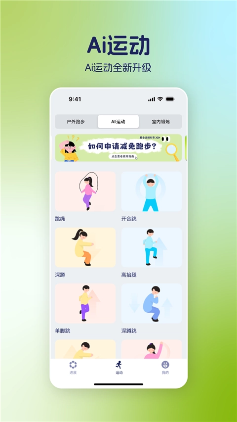 运动世界校园最新版(2)