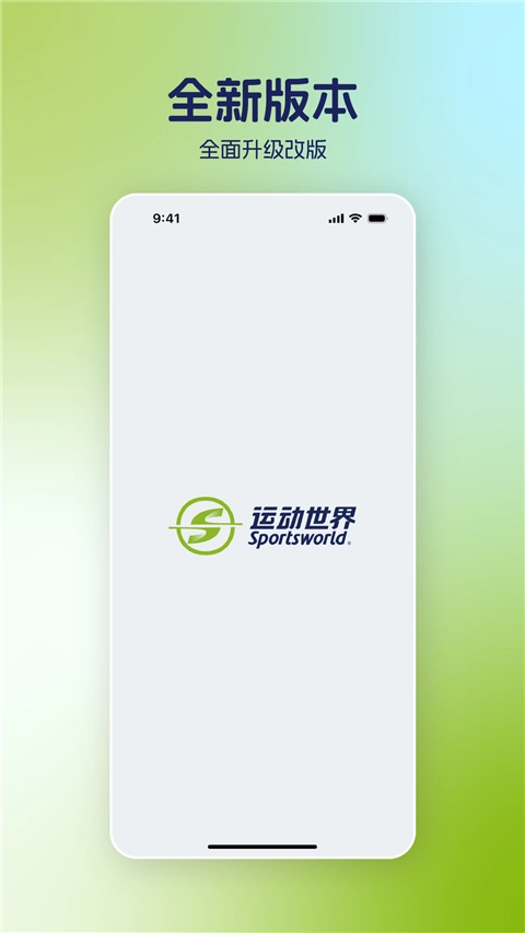 运动世界校园最新版(3)